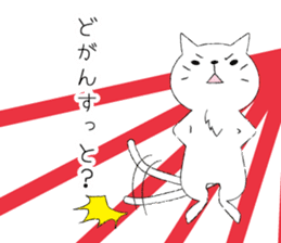Nagaraki dialect cat. sticker #2069150