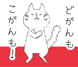 Nagaraki dialect cat. sticker #2069151