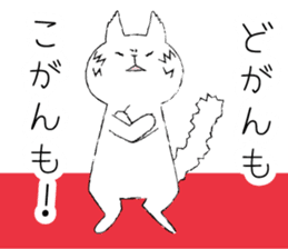 Nagaraki dialect cat. sticker #2069151