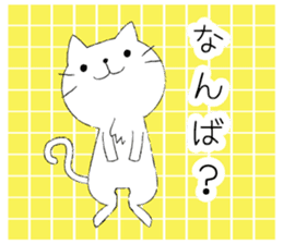 Nagaraki dialect cat. sticker #2069155