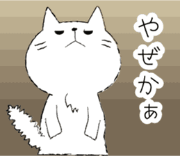 Nagaraki dialect cat. sticker #2069161