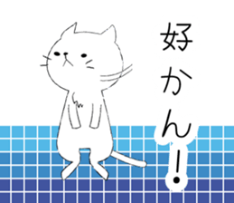 Nagaraki dialect cat. sticker #2069167