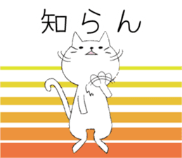 Nagaraki dialect cat. sticker #2069169