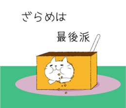 Nagaraki dialect cat. sticker #2069171