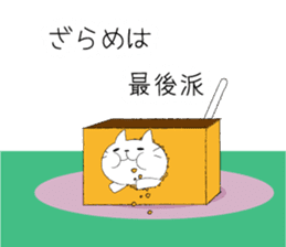 Nagaraki dialect cat. sticker #2069171