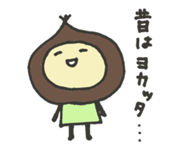 The Chestnut Sticker sticker #2070686