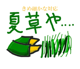 House guard man story sticker #2070911