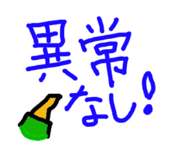 House guard man story sticker #2070920