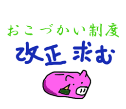 House guard man story sticker #2070927