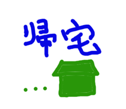 House guard man story sticker #2070932