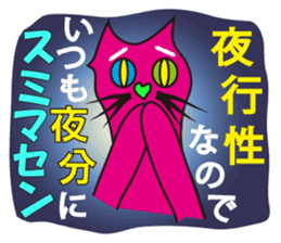 SHOCKING PINKiee the Cat <For basic J> sticker #2071663