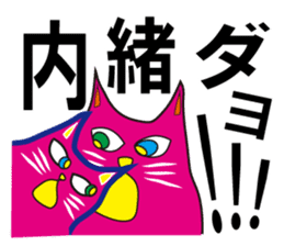 SHOCKING PINKiee the Cat <For basic J> sticker #2071684