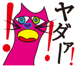 SHOCKING PINKiee the Cat <For basic J> sticker #2071687