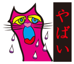 SHOCKING PINKiee the Cat <For basic J> sticker #2071688
