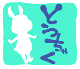 My lovely rabbit sticker #2073052