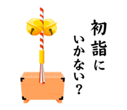 Happy New Year Sticker sticker #2074283