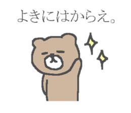 Samurai kumagoro. sticker #2075621