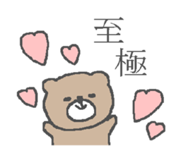 Samurai kumagoro. sticker #2075649