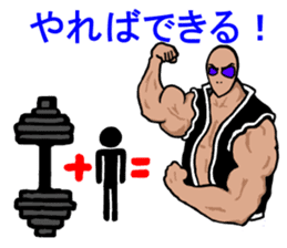 Muscle Alien (Japanese Version) sticker #2075714