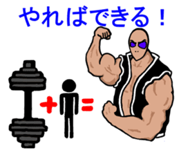 Muscle Alien (Japanese Version) sticker #2075714