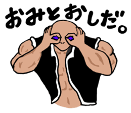 Muscle Alien (Japanese Version) sticker #2075724