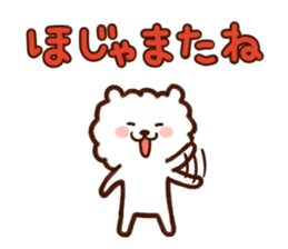 Mikawa-Pome sticker #2075929