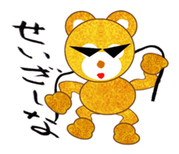 Golden teddy bear sticker #2077745