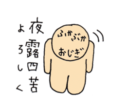 Something like four character idiom sticker #2079544