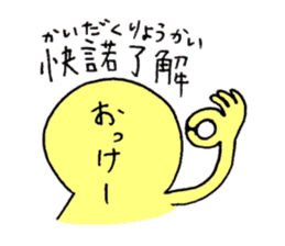 Something like four character idiom sticker #2079563