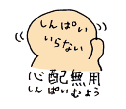 Something like four character idiom sticker #2079572