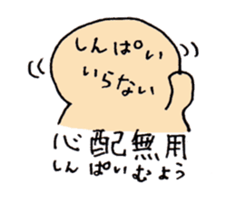 Something like four character idiom sticker #2079572