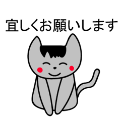 Hai Nyan Japanese version