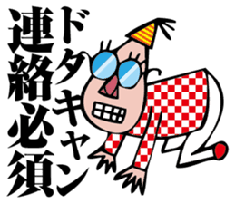 I am organizer sticker #2080355