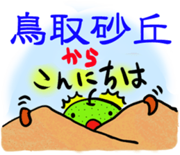 NashiTaro Tottori Language sticker #2081020