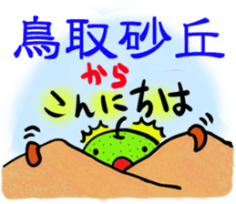 NashiTaro Tottori Language sticker #2081020