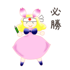 Sakurabani (winter event) sticker #2081050