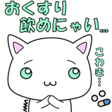 Illness cat sticker #2081150
