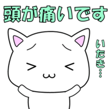 Illness cat sticker #2081153