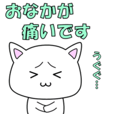 Illness cat sticker #2081154