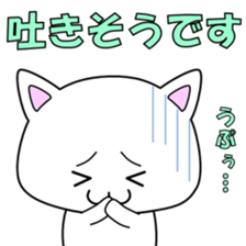 Illness cat sticker #2081156