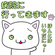 Illness cat sticker #2081162