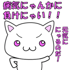 Illness cat sticker #2081171