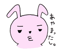 Usataro's delicate feeling. sticker #2081706