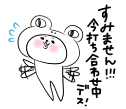 Honorific stamp that can be used at work sticker #2082227