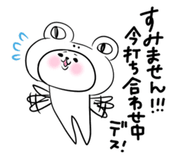 Honorific stamp that can be used at work sticker #2082227