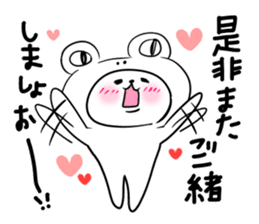 Honorific stamp that can be used at work sticker #2082231