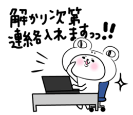 Honorific stamp that can be used at work sticker #2082235