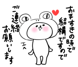 Honorific stamp that can be used at work sticker #2082238