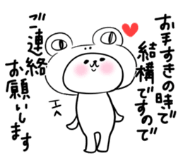 Honorific stamp that can be used at work sticker #2082238