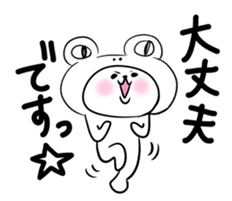 Honorific stamp that can be used at work sticker #2082247